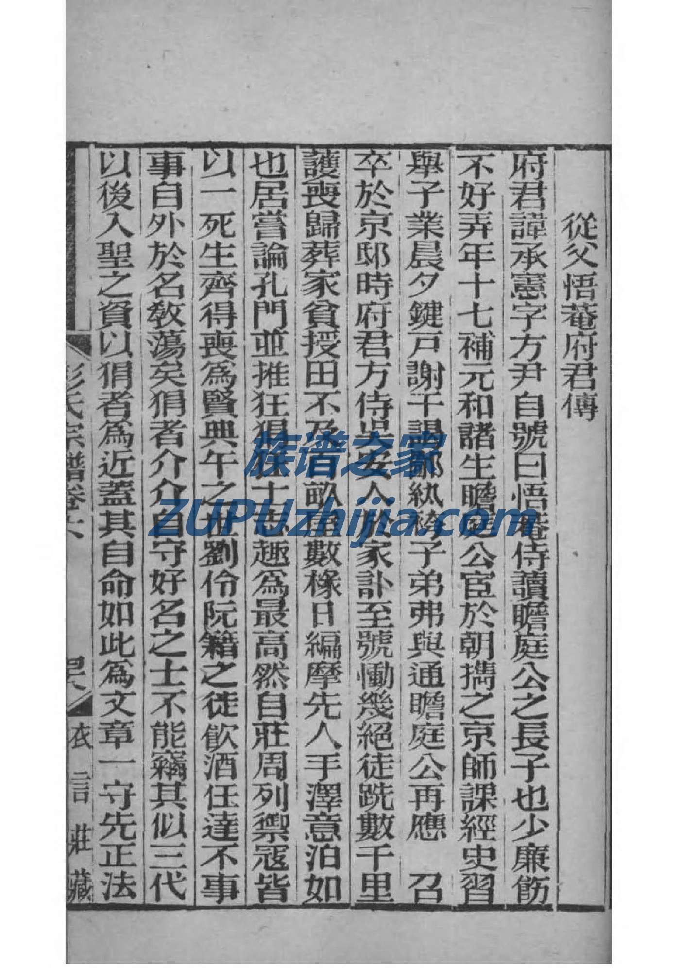 公氏怎么查自己的字辈