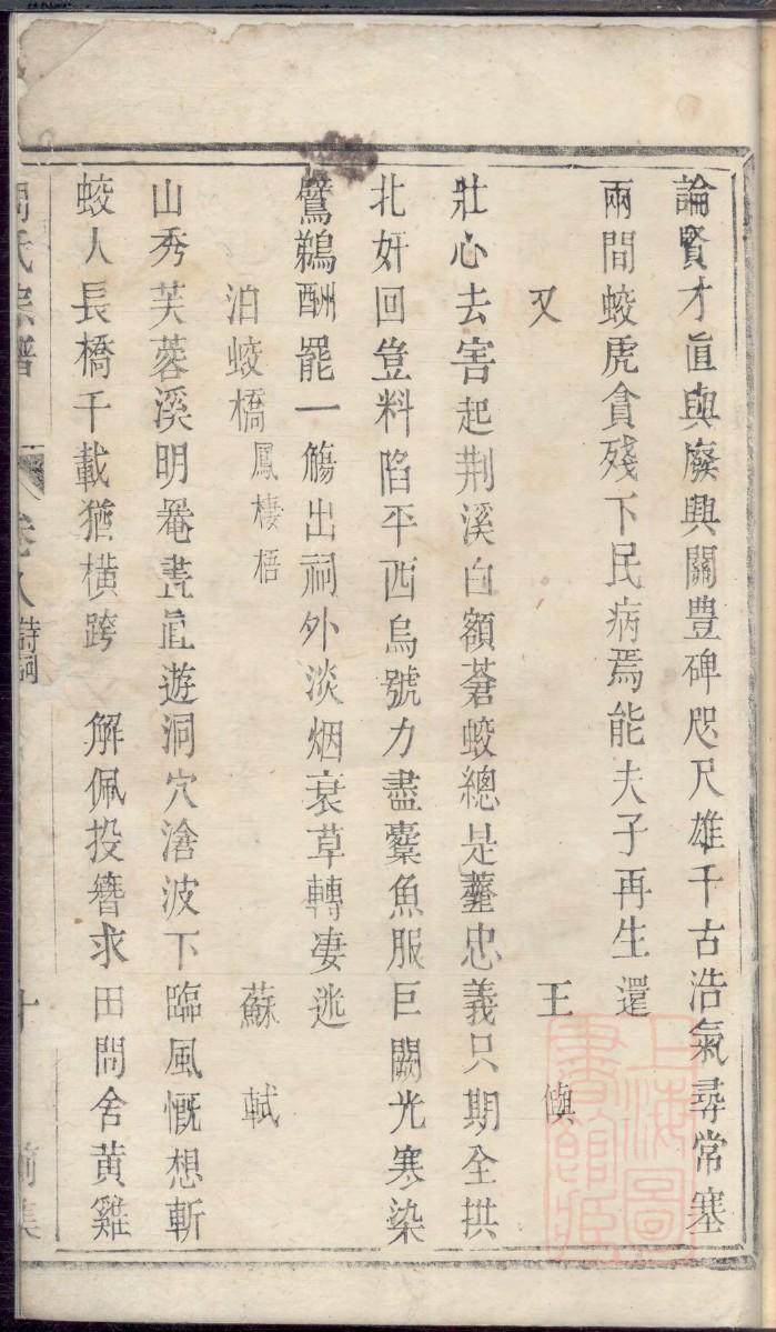 吴氏家谱兆字辈
