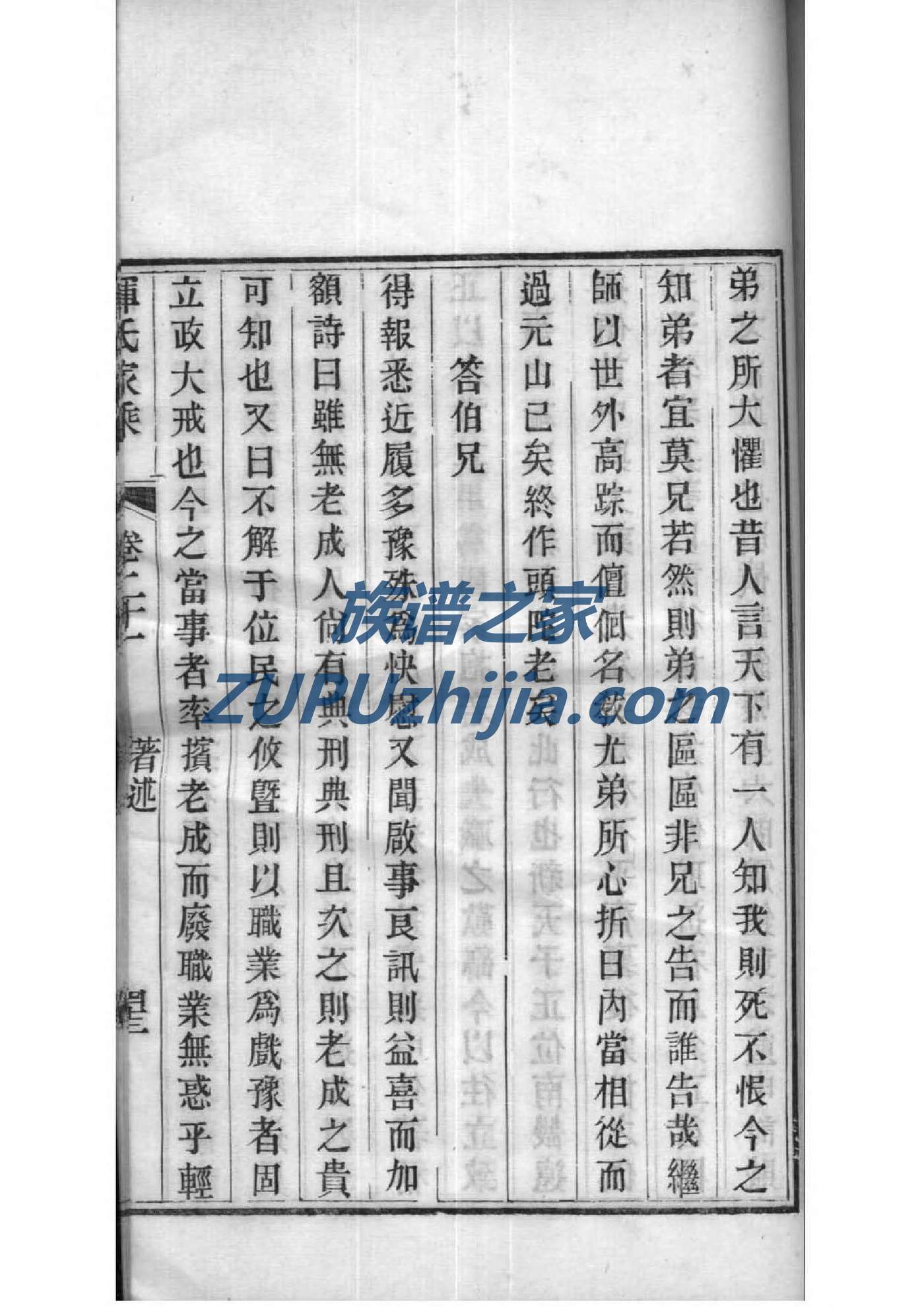 盛氏族谱字辈大全集