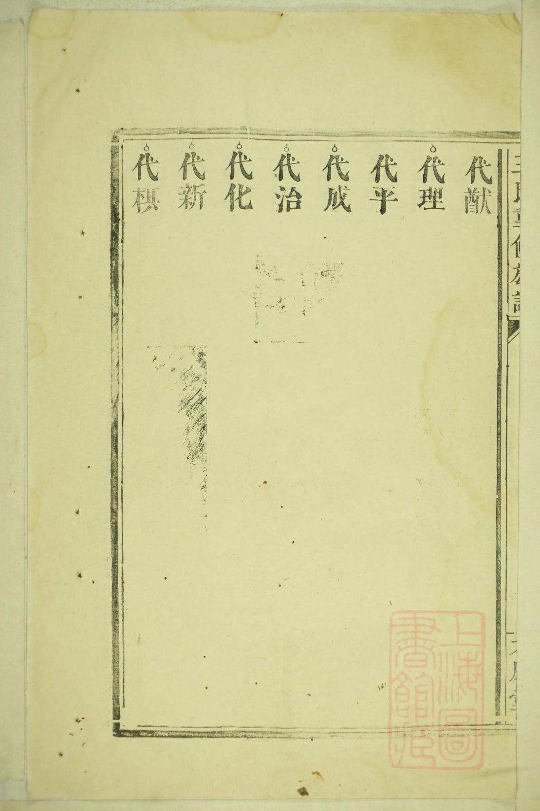顾氏族谱广西分支