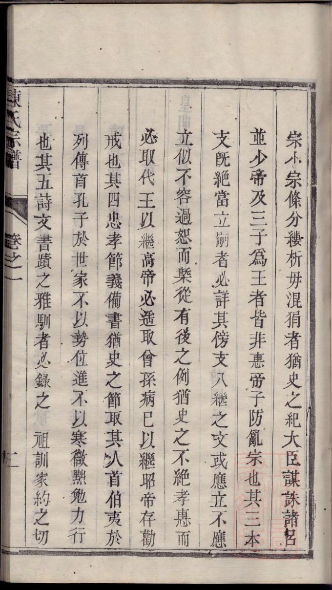 家谱封面式样