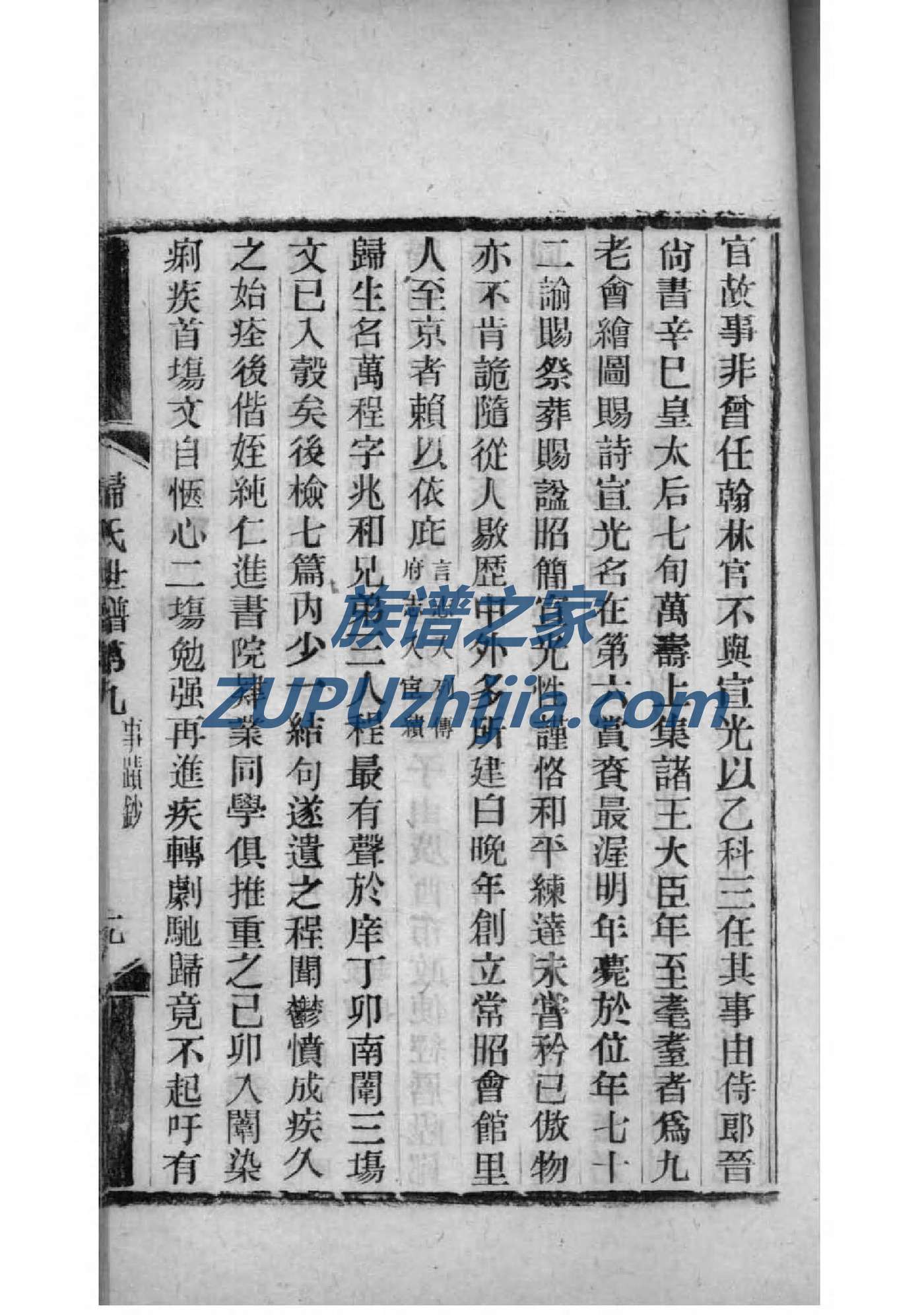 告姓排辈顺序