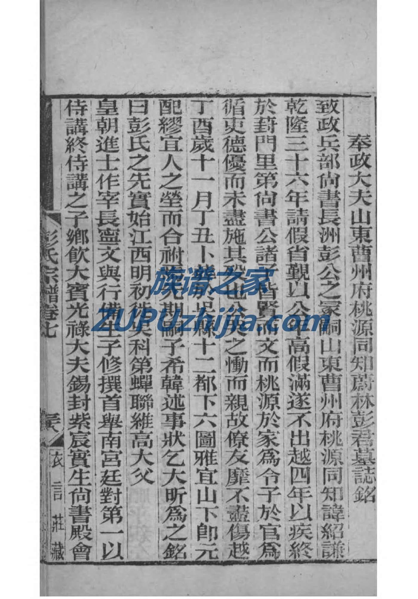 步氏的起源