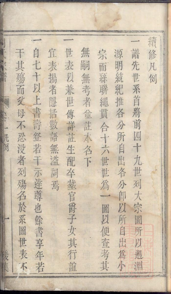贺家家谱查询