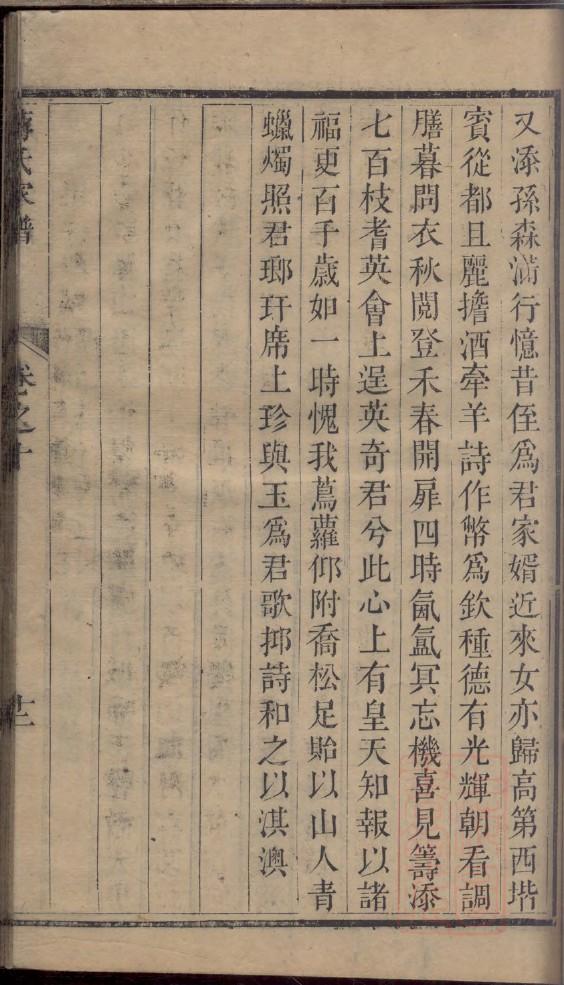 苍姓历史名人有哪些
