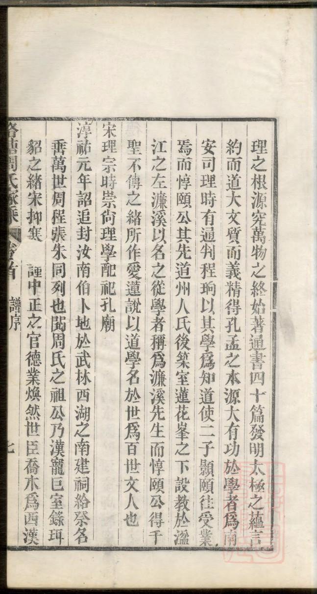 陆氏族谱大全
