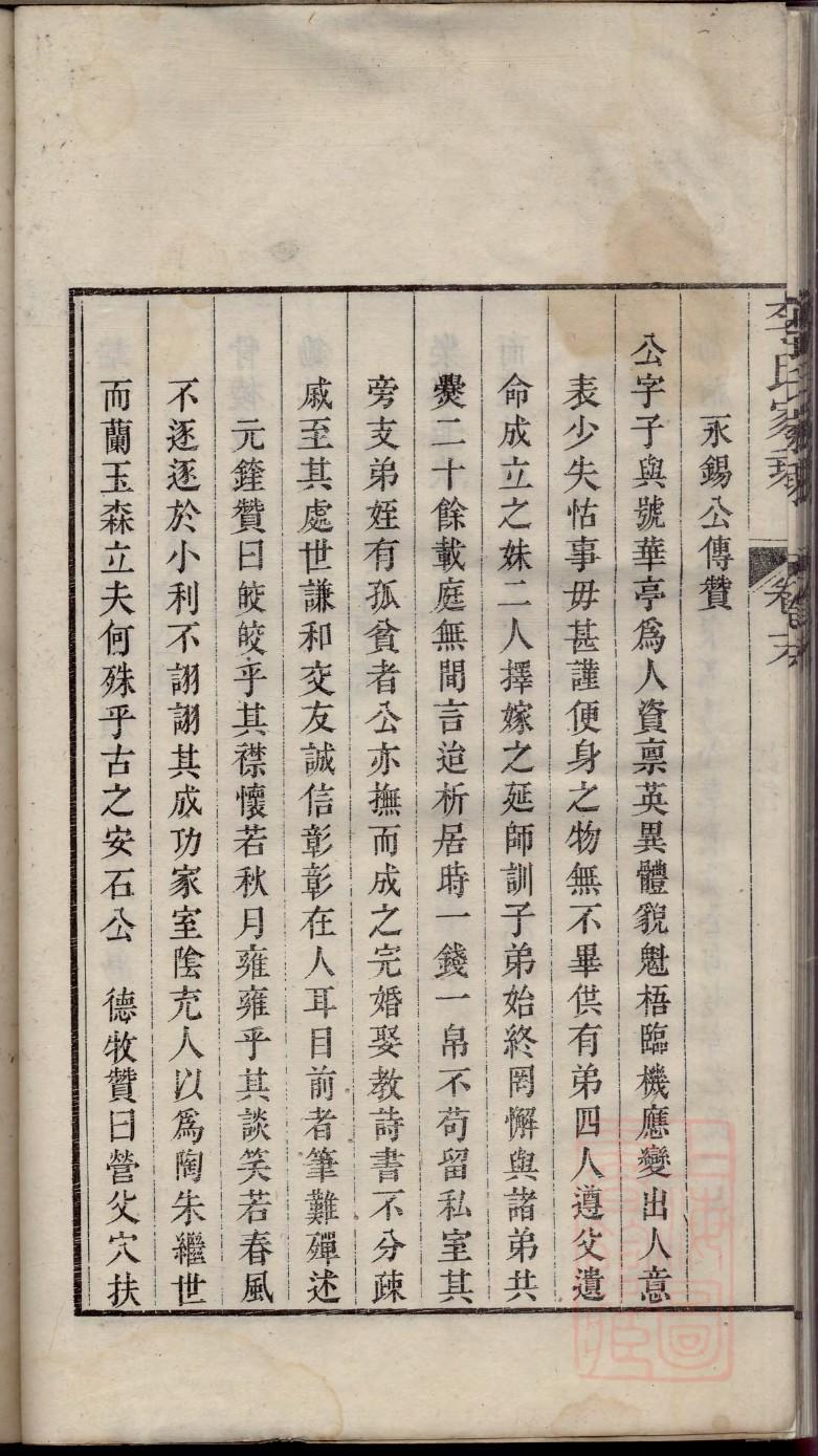 景氏家谱族谱在哪里看