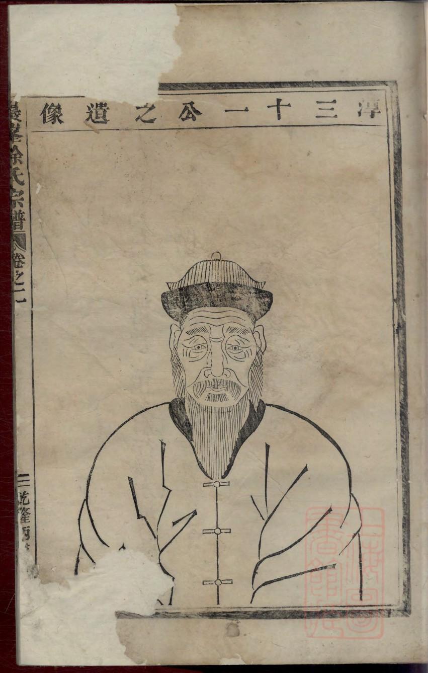 漆雕氏族谱视频