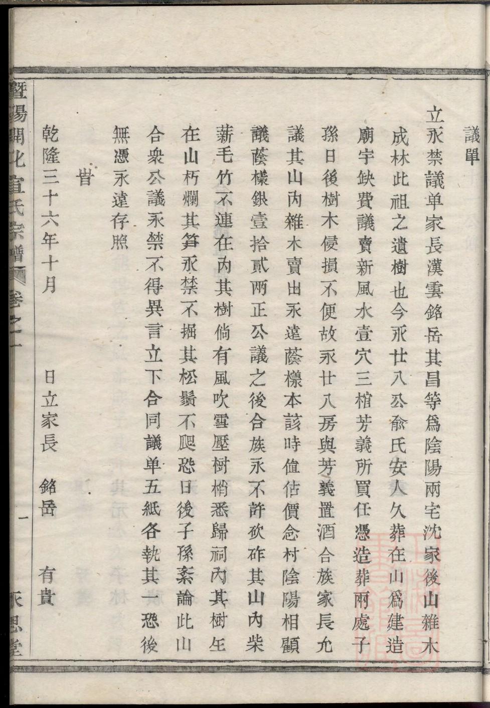 边氏族谱大全