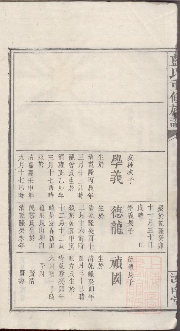 福建苏氏宗祠在哪里