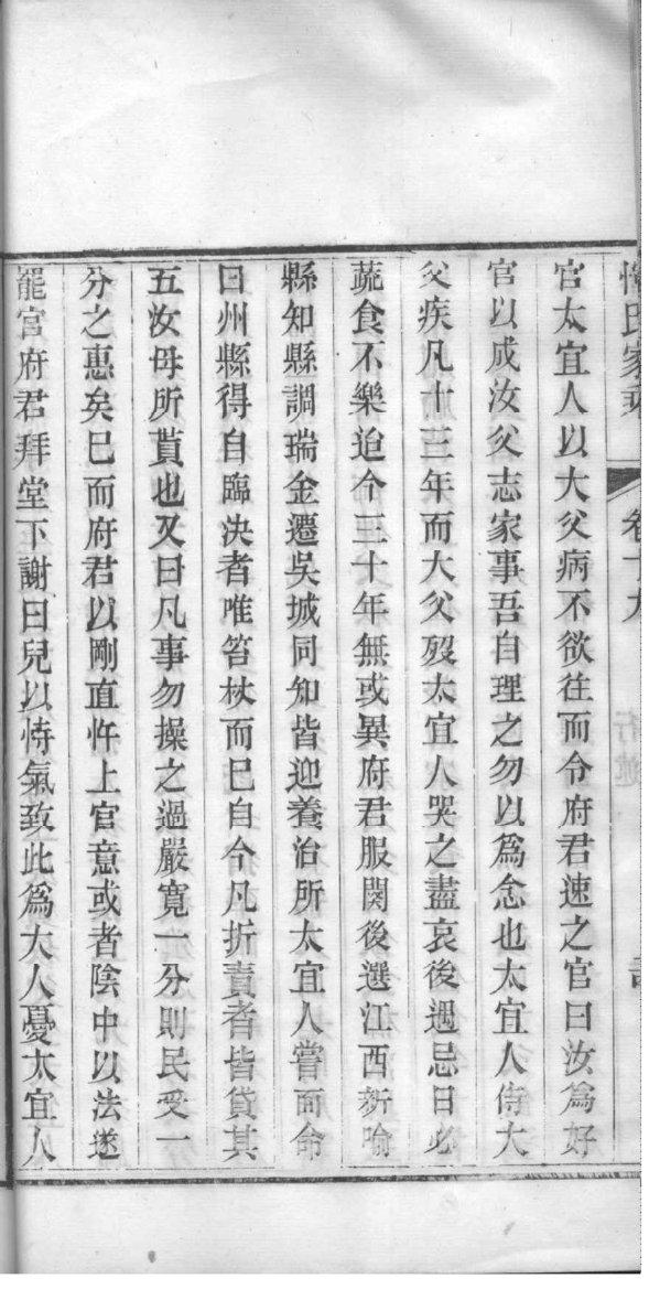 元氏族谱辈分表