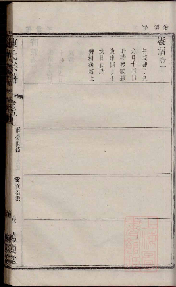 江氏家谱网