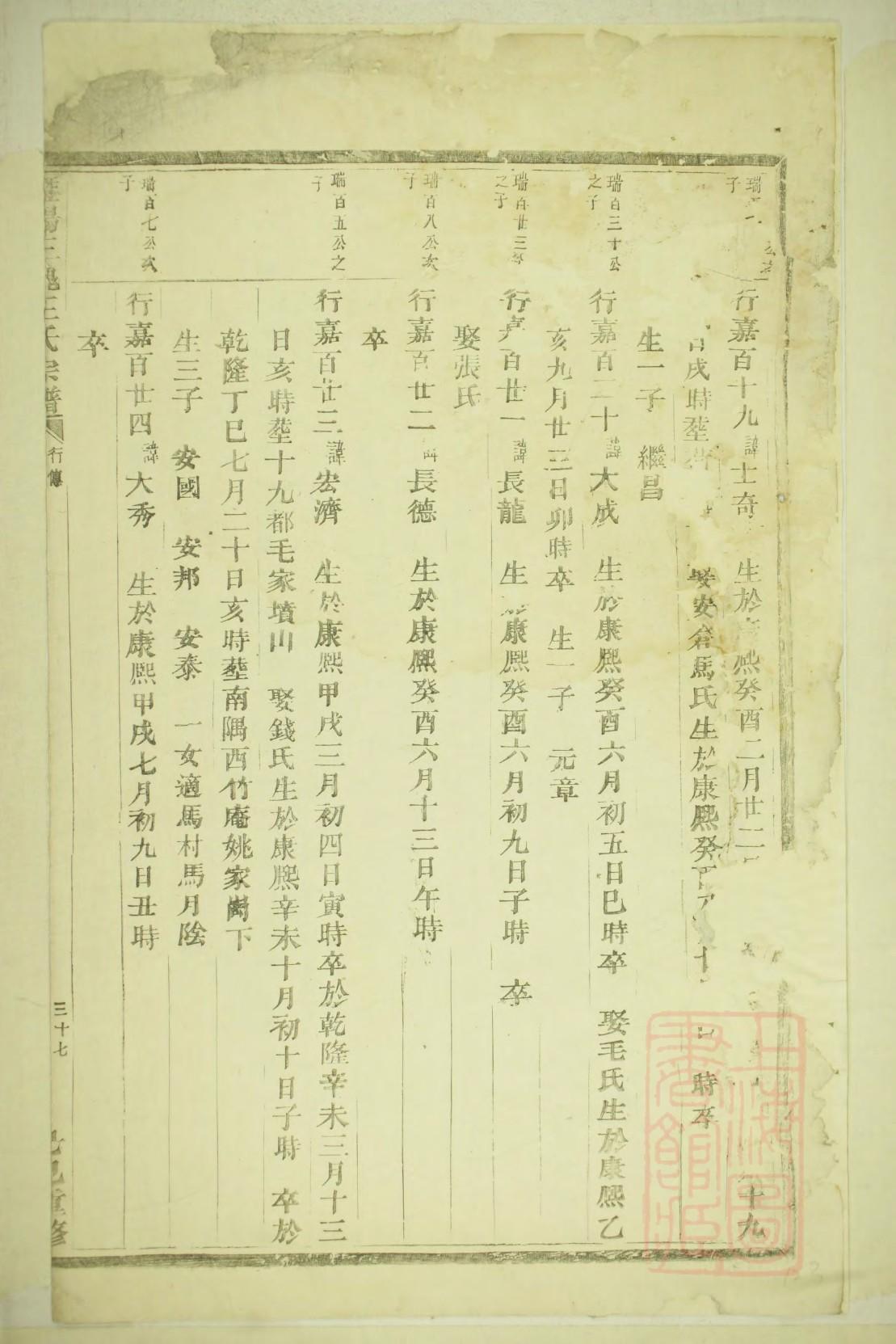 陕西阎氏宗祠在哪里
