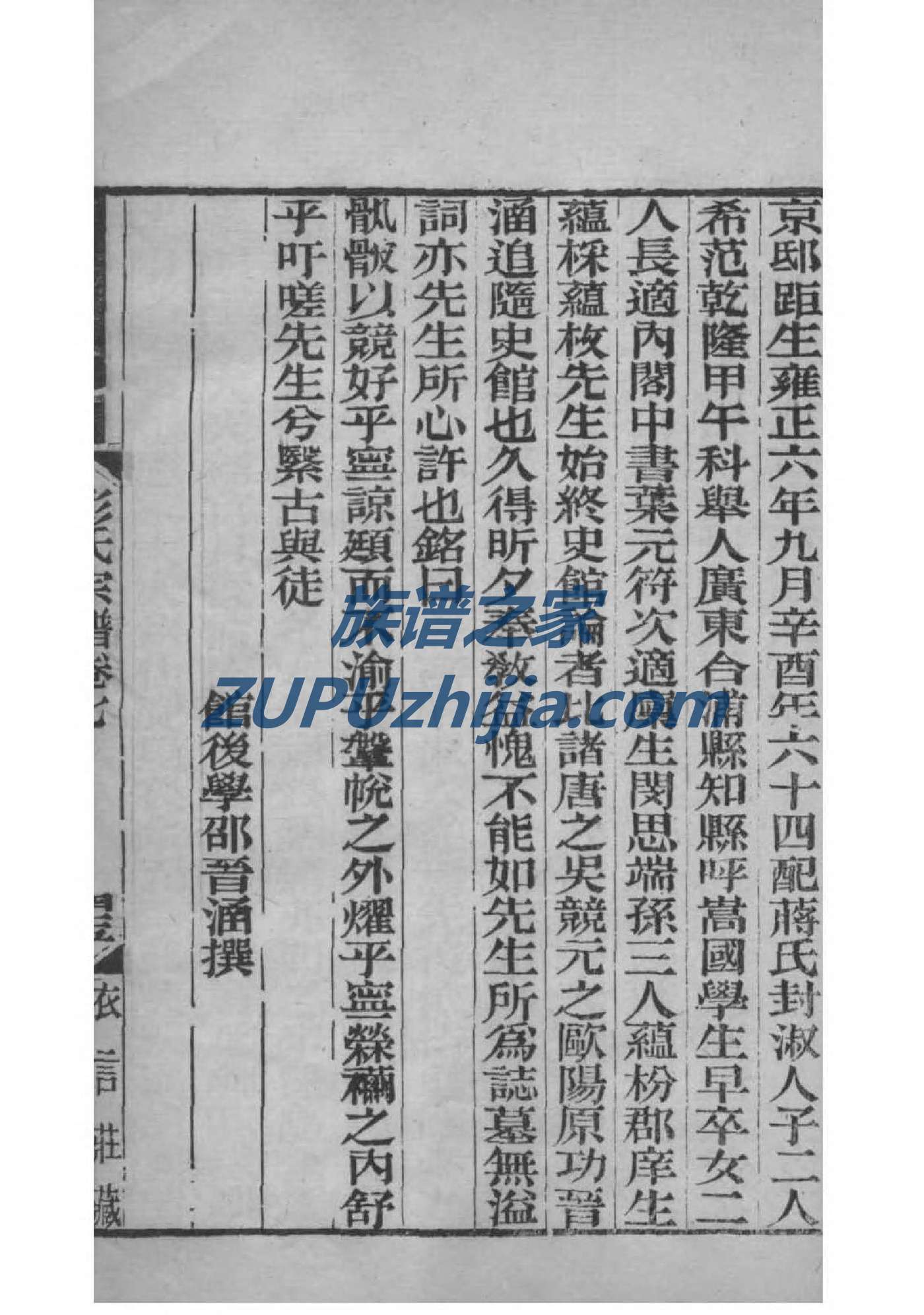 来氏族谱购买价格