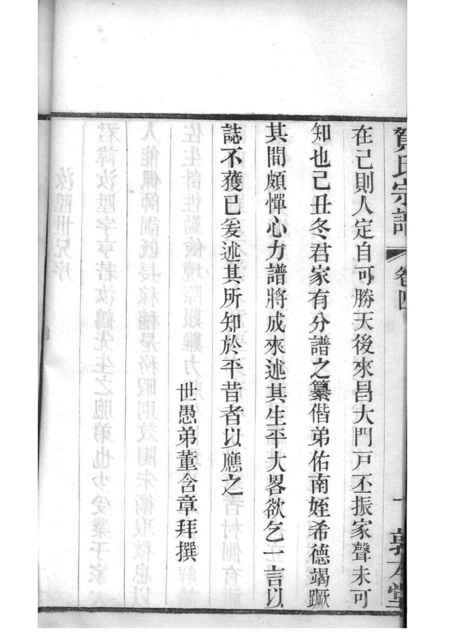 广东戴氏宗祠在哪里