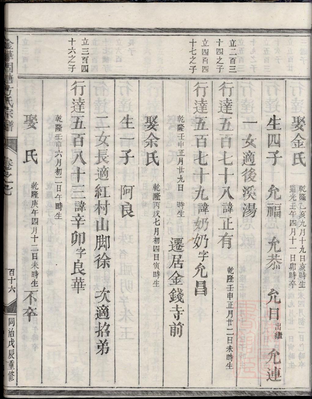 关氏家谱族谱在哪里看