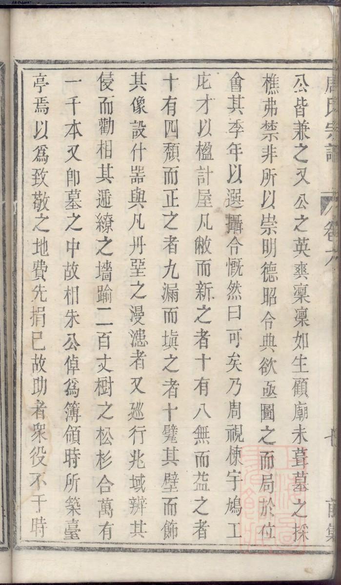 山西洪洞张氏族谱