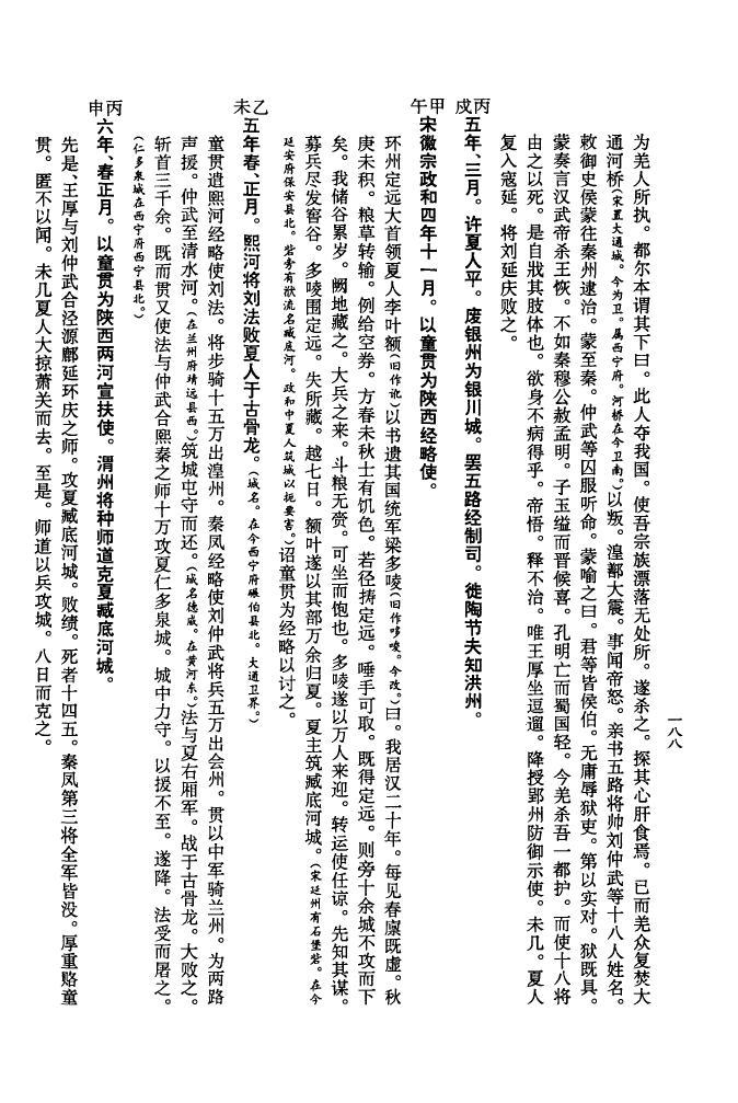 中华徐氏族谱
