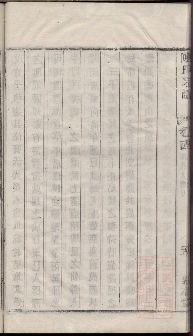 贾氏家谱60个辈分是什么