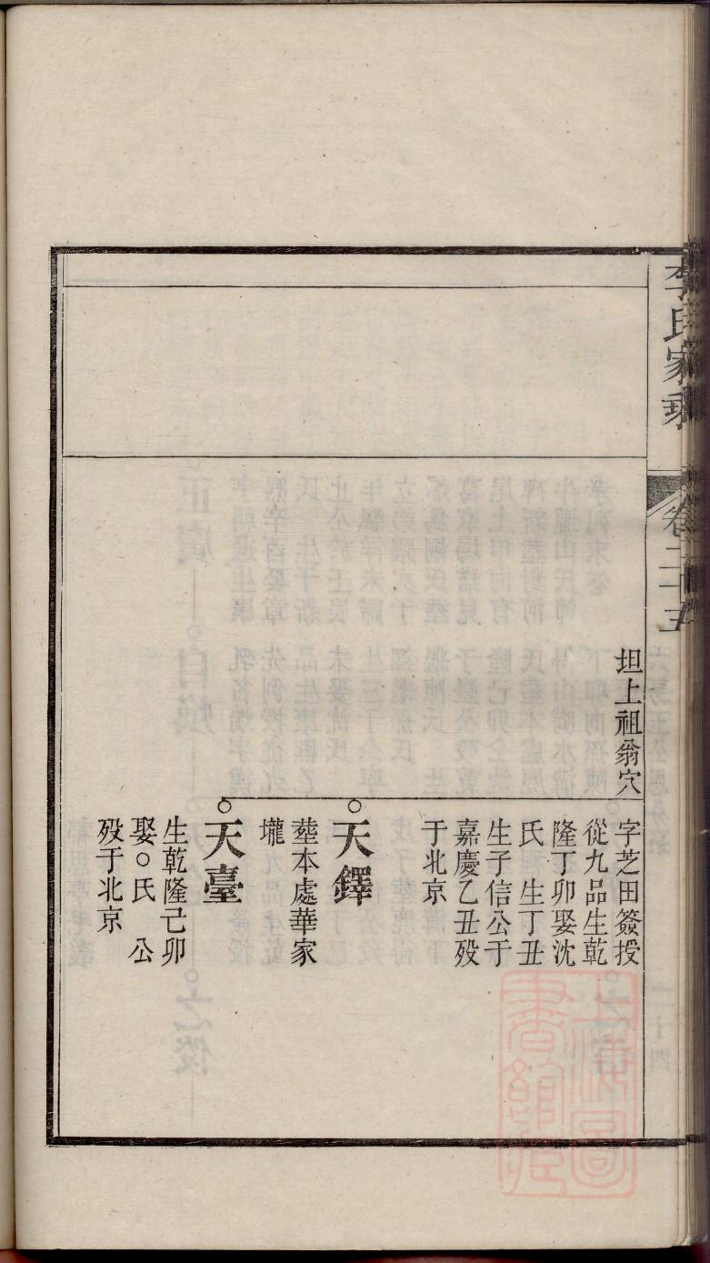 呼延氏族谱查询