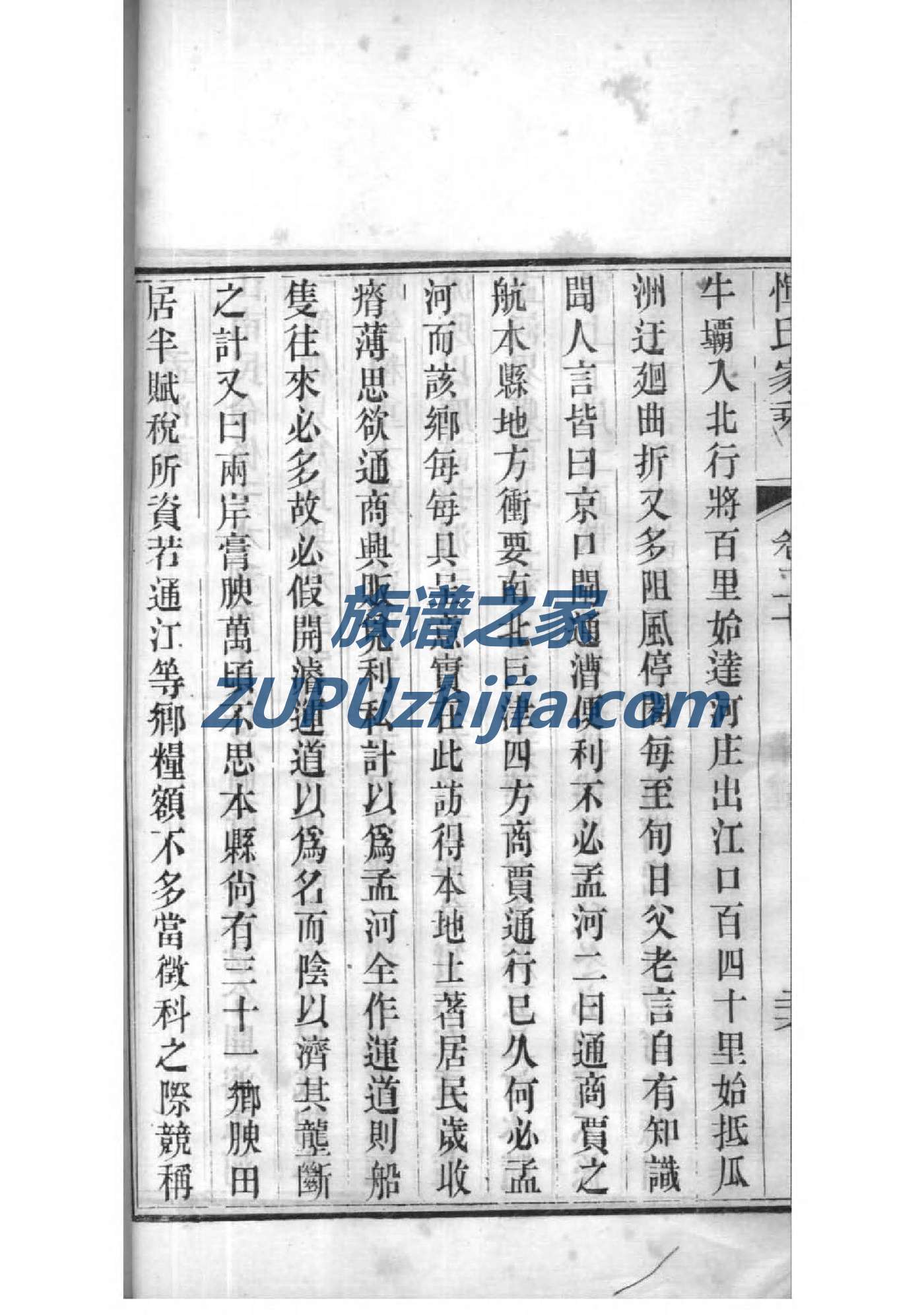 公冶氏家训