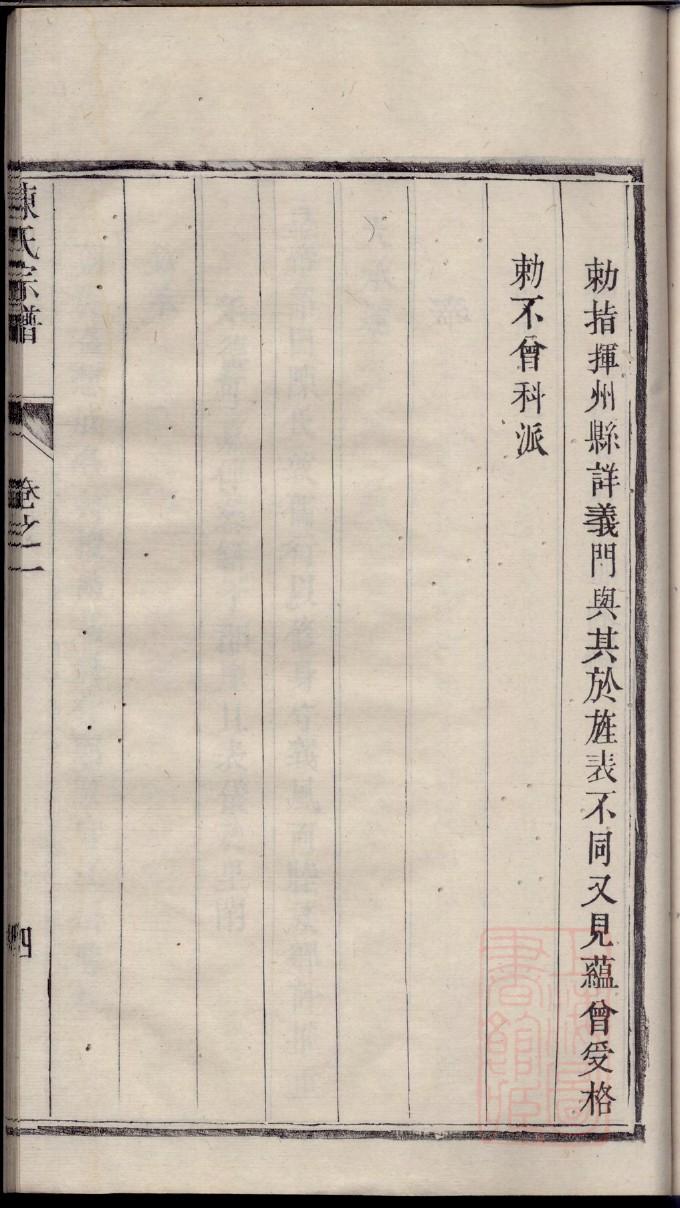 章氏族谱在什么地方有