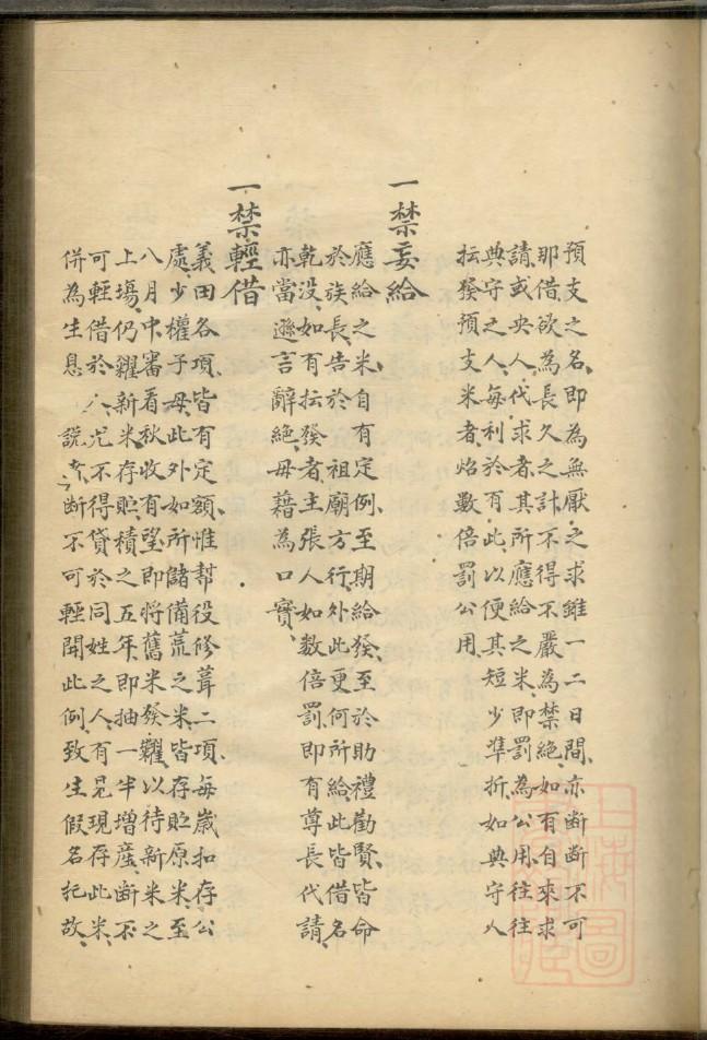 贲姓家谱辈分表