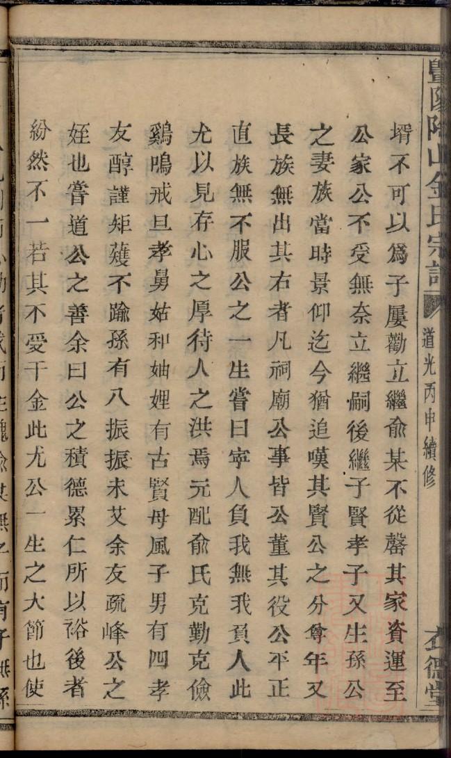 务氏家训