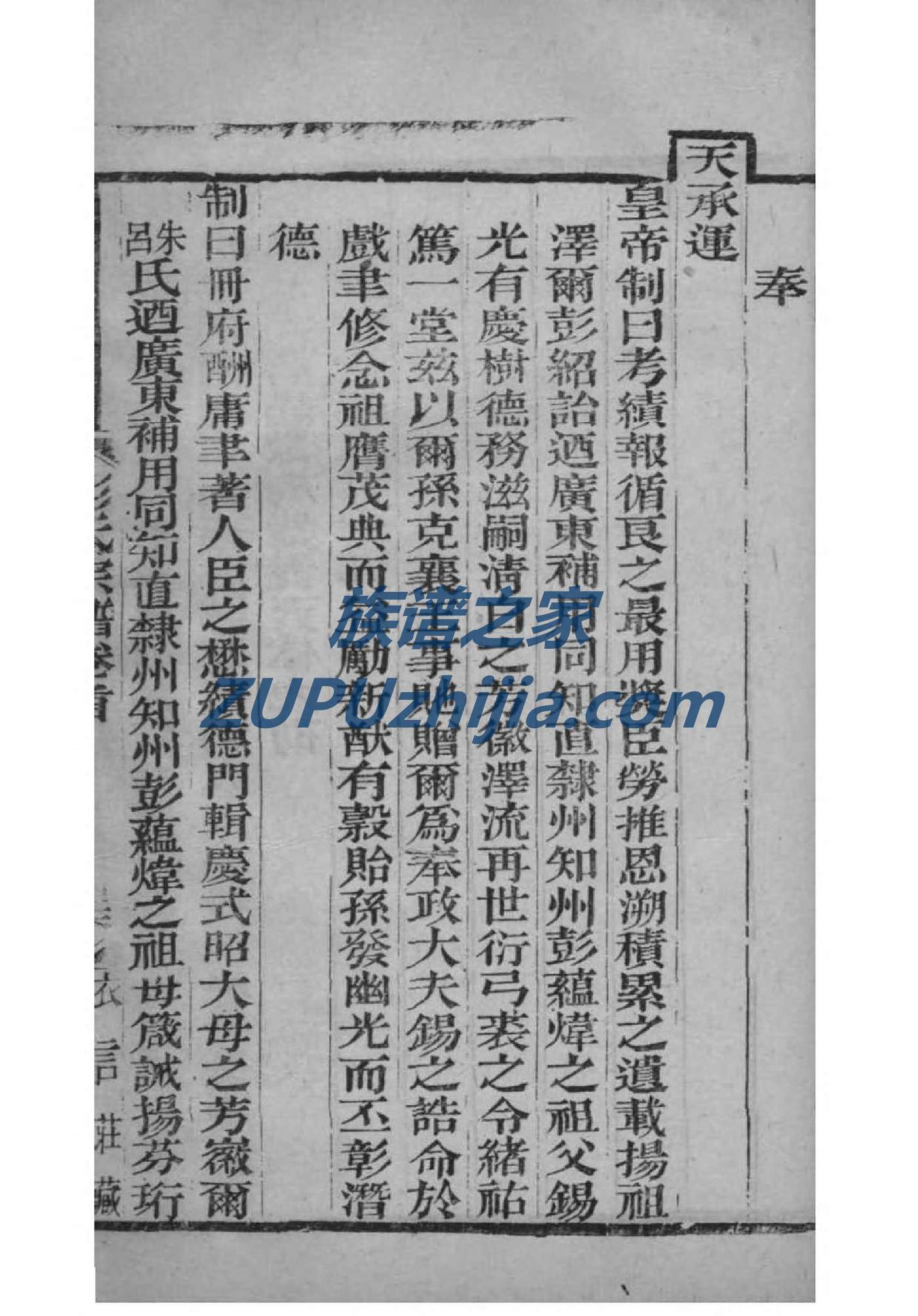 宗政姓的姓氏排名