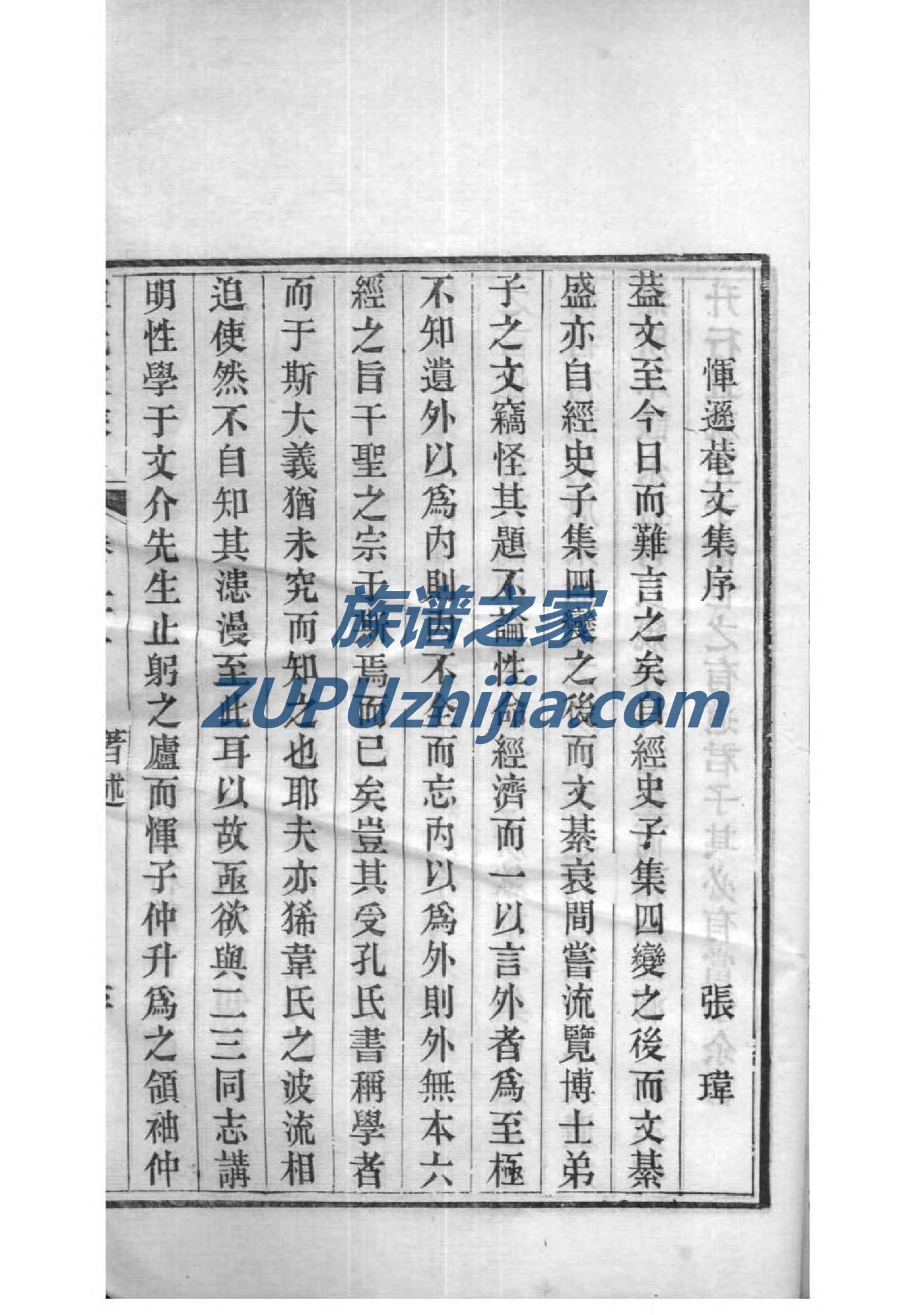 二氏族谱大全