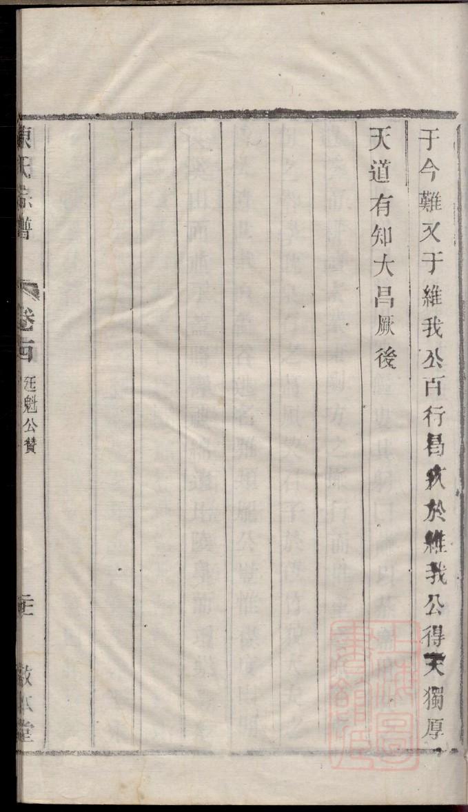 广西卢氏族谱