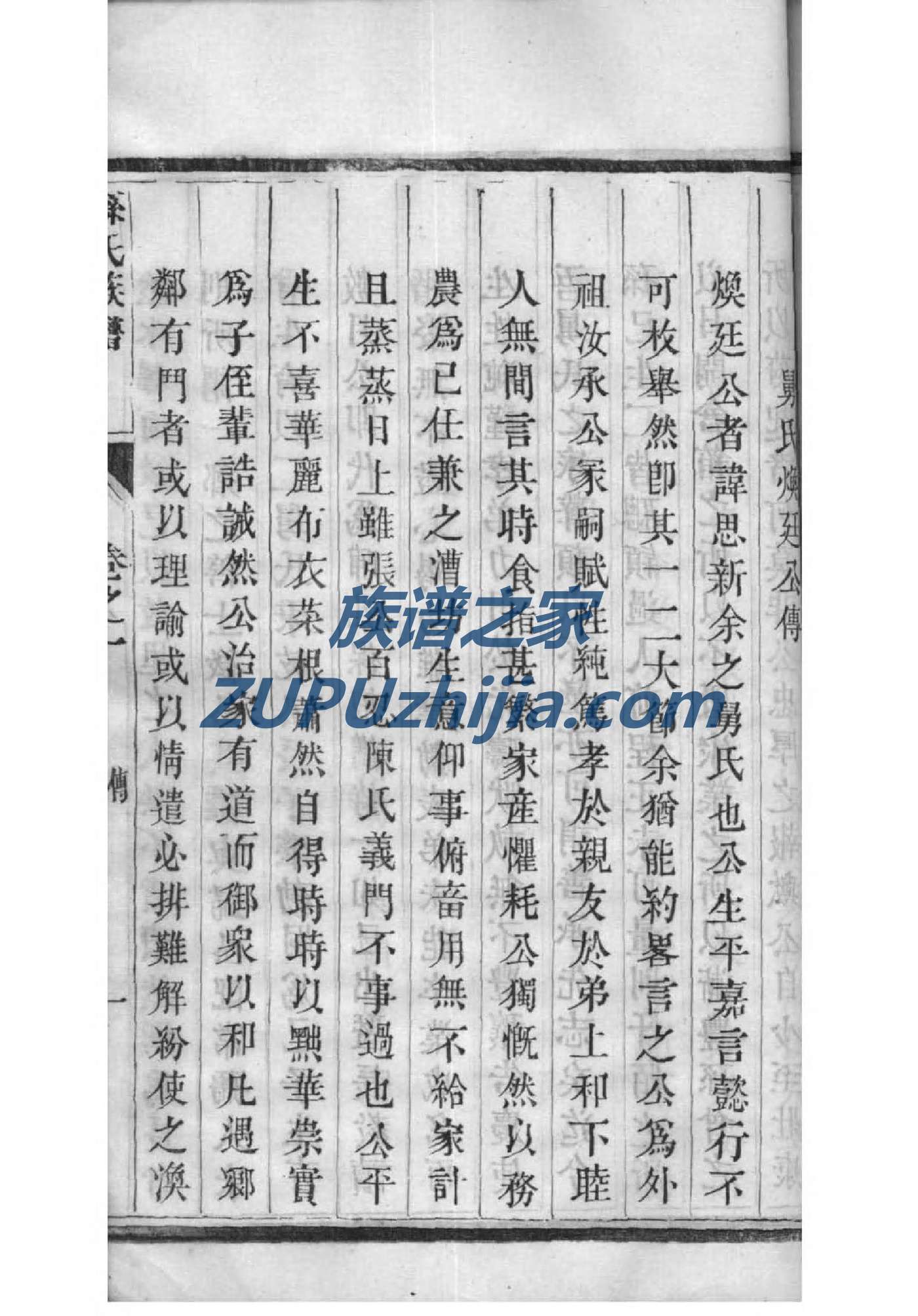 高氏族谱内蒙古分支