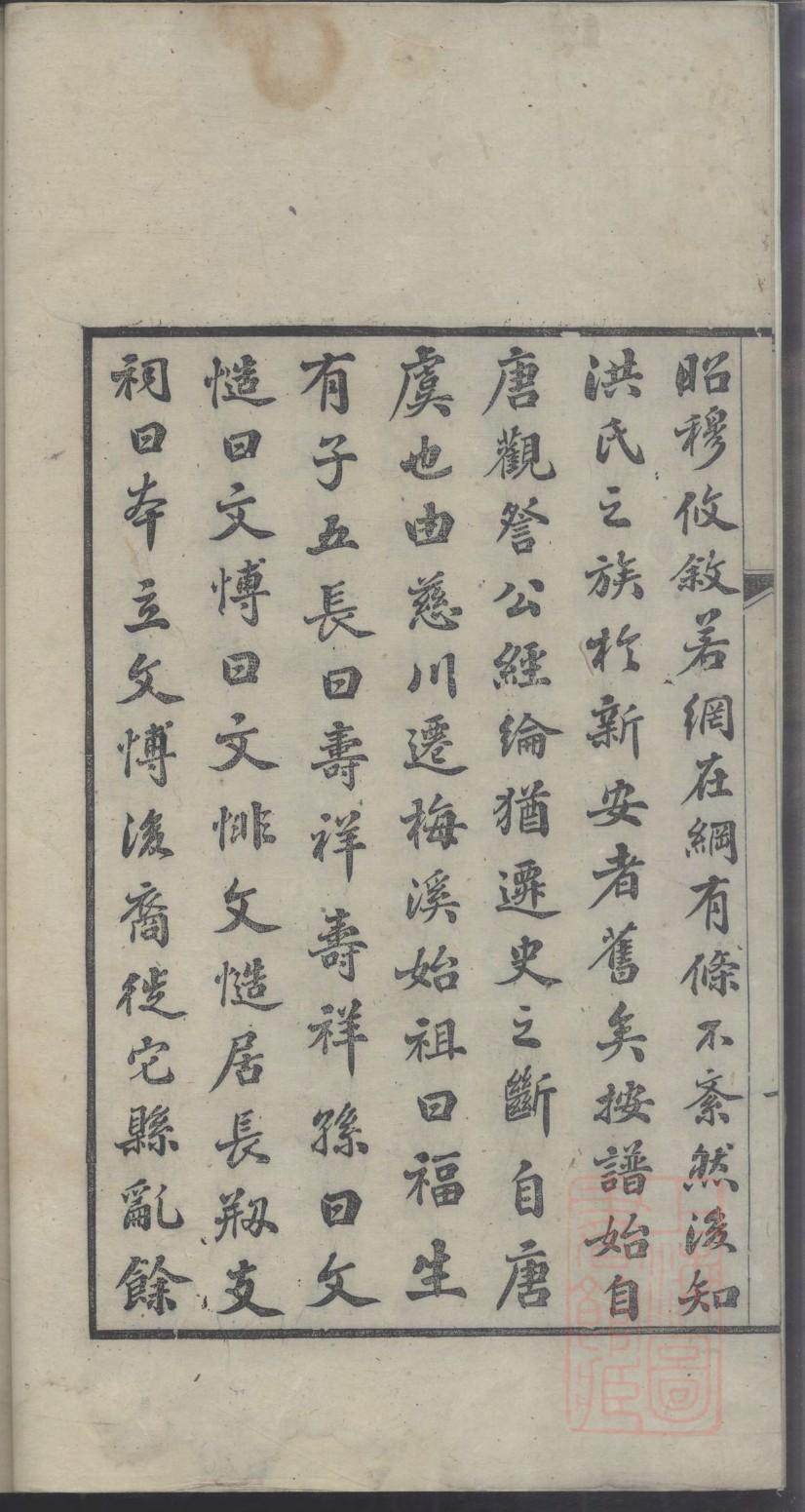 吴氏家谱序言