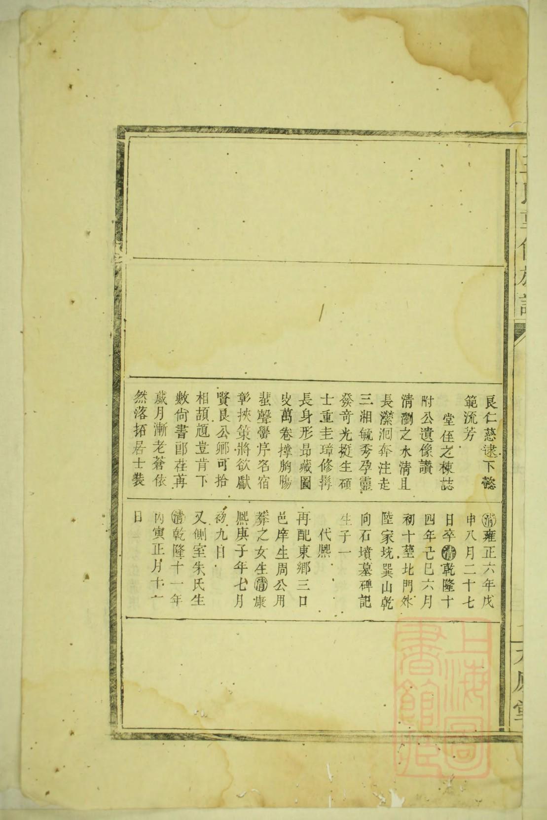 汤氏族谱格式模板