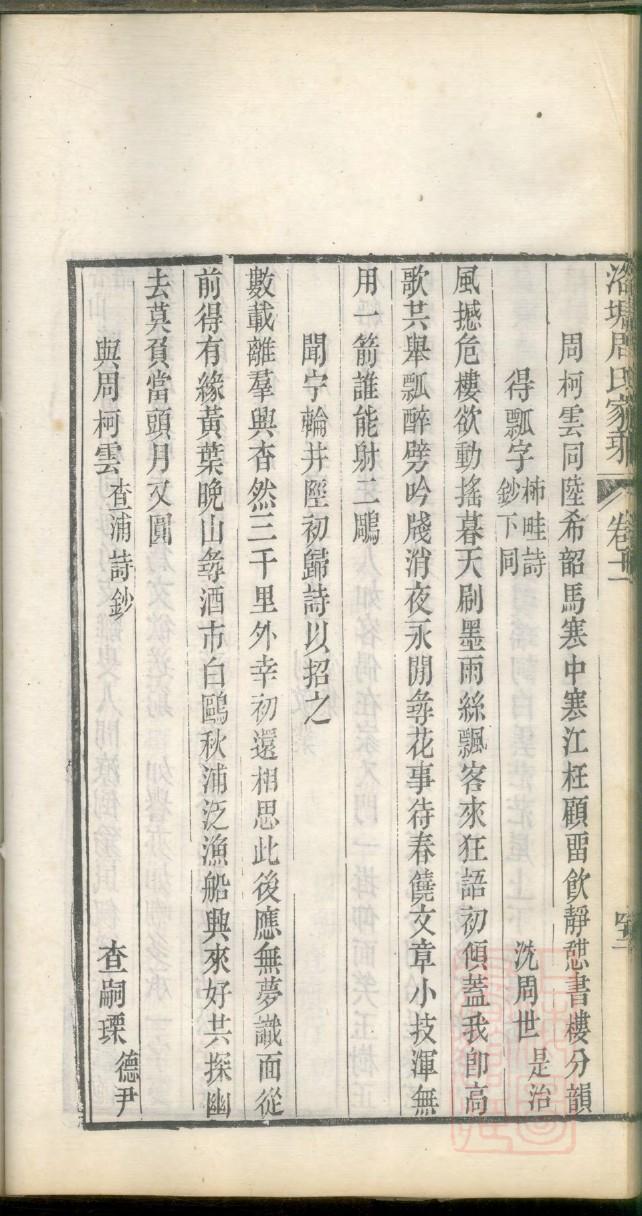 亓官氏家训