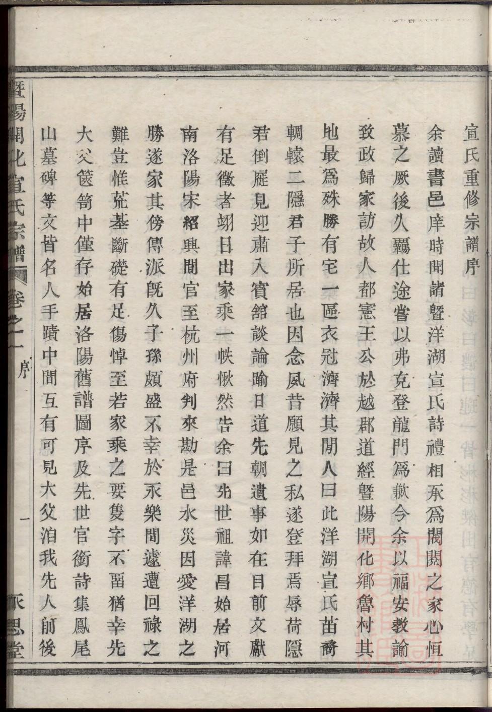 曾氏族谱字辈江西