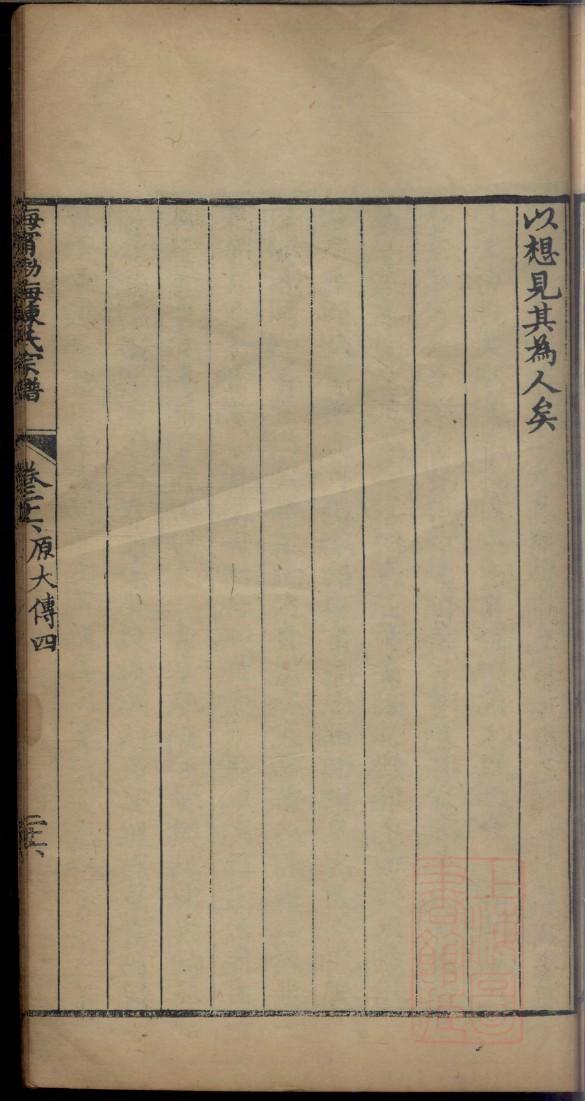 桑姓起源来历和祖先是谁