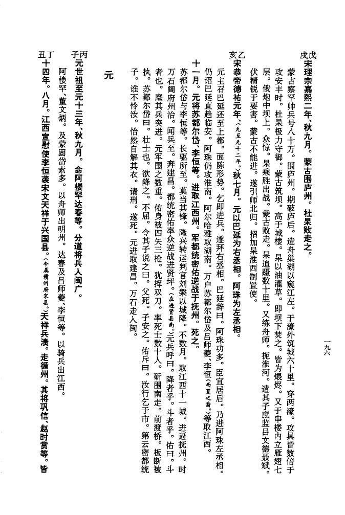 锐氏家谱族谱在哪里看