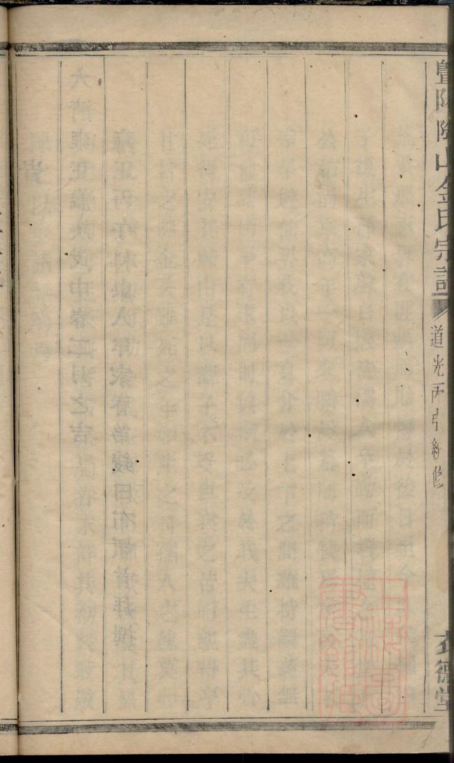 唐氏家谱网