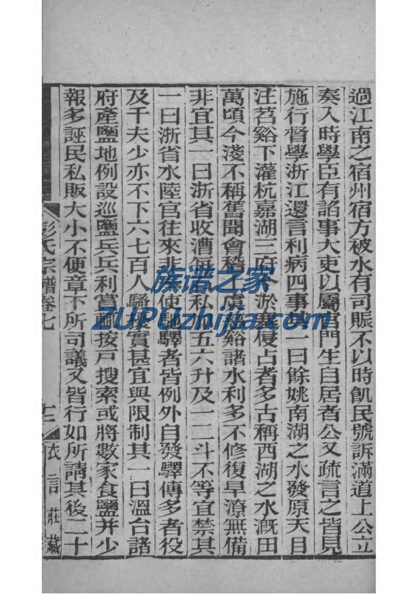 亓官氏族谱查询