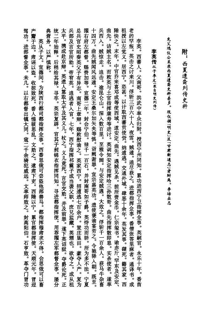 步氏族谱字辈大全集