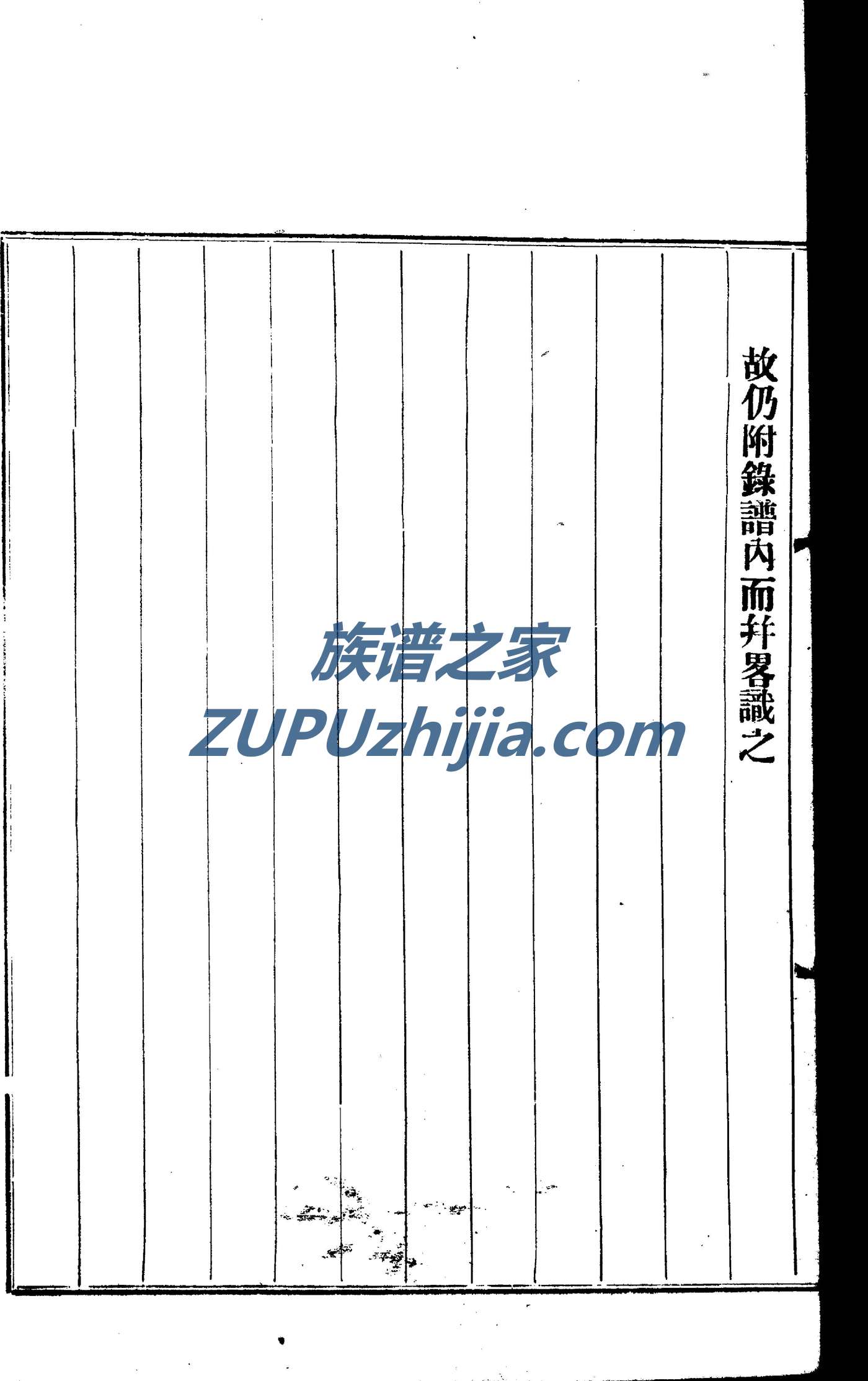 夕姓的来历