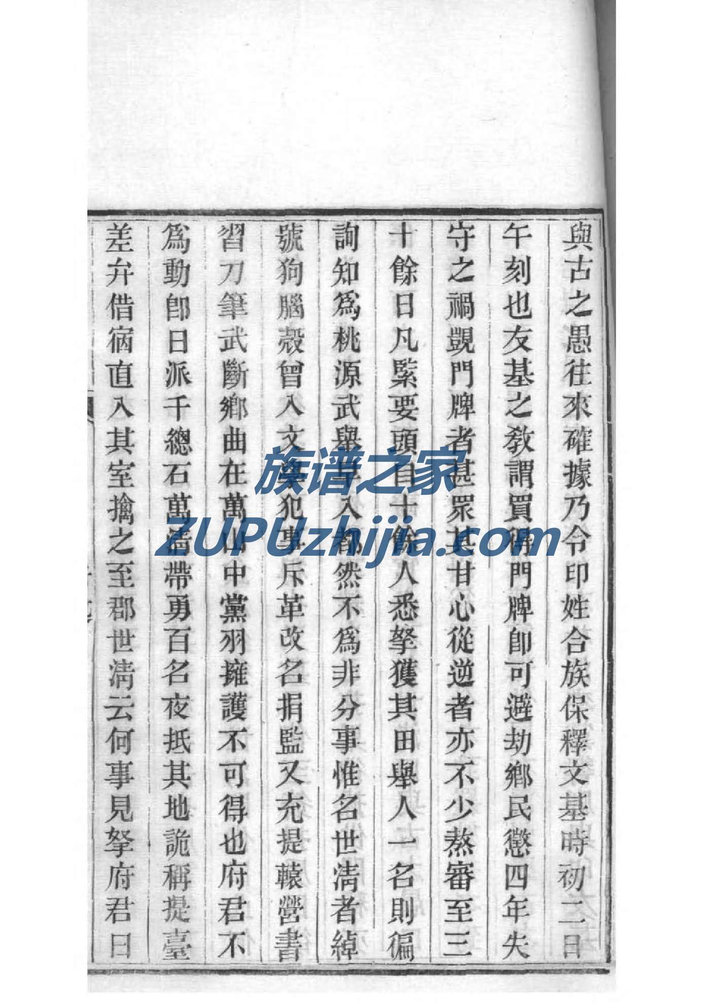 福建莆田陈氏族谱字辈