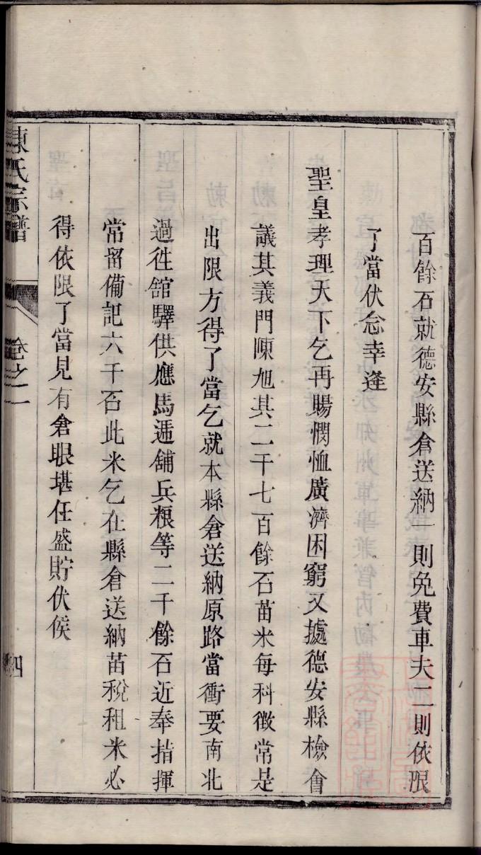 谷家族谱辈分