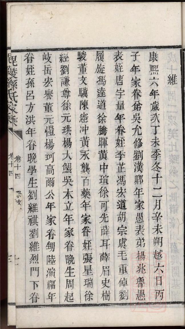 族谱牵红