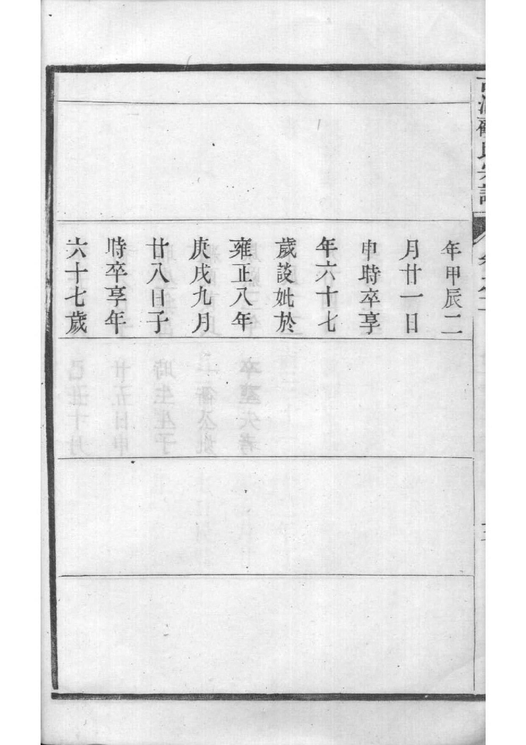 罗氏家谱字辈大全120辈贵州