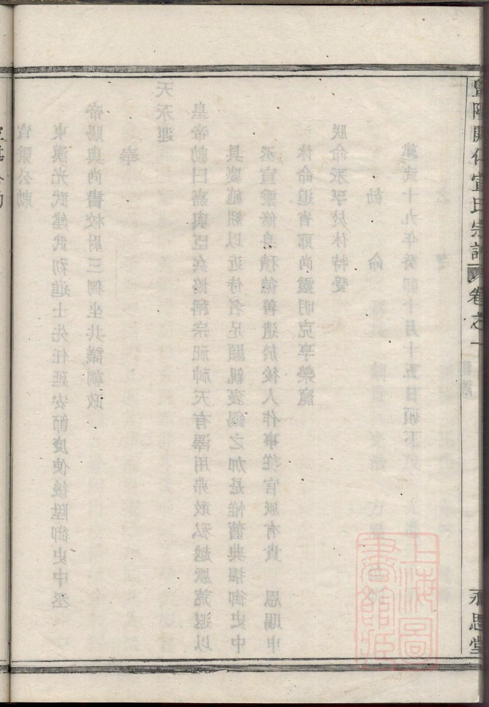 王姓族谱山东