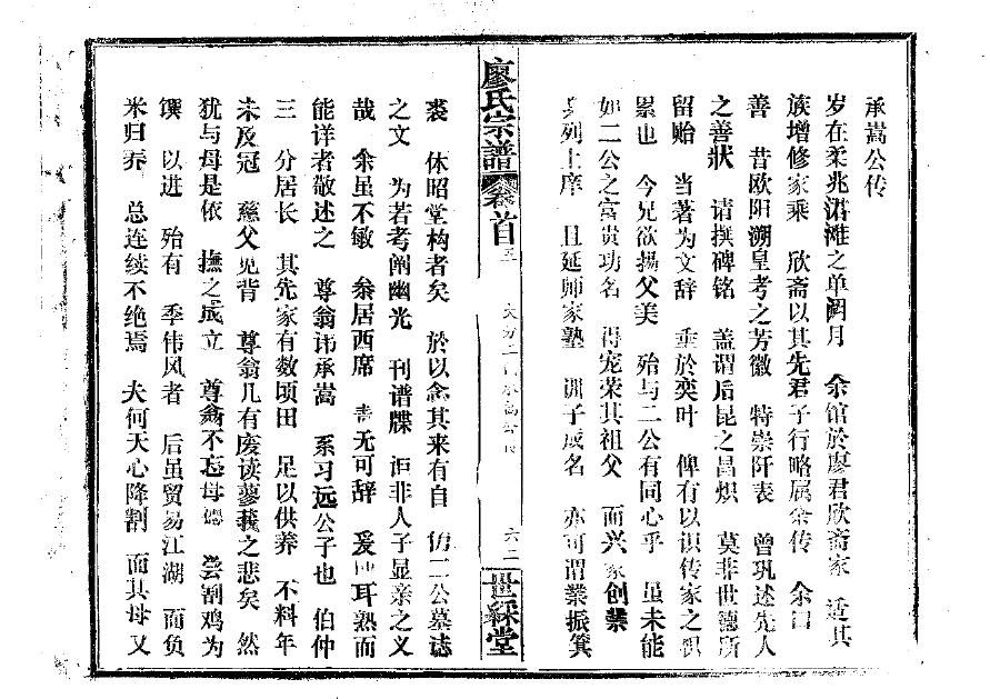 米氏族谱字辈查询表
