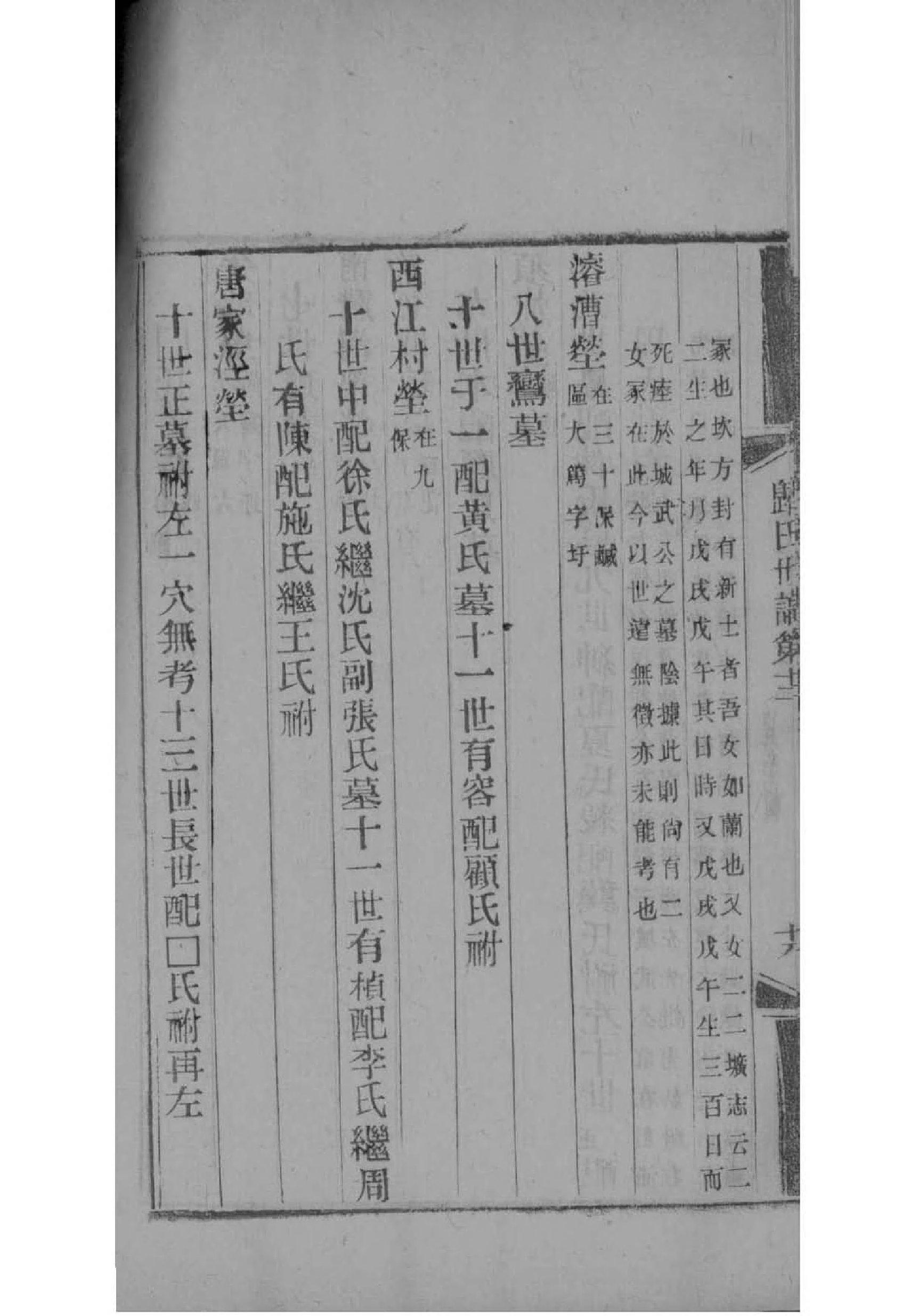 上海黎氏宗祠在哪里