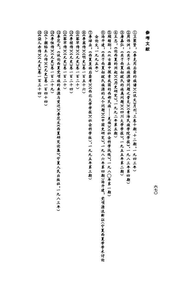 马氏族谱视频
